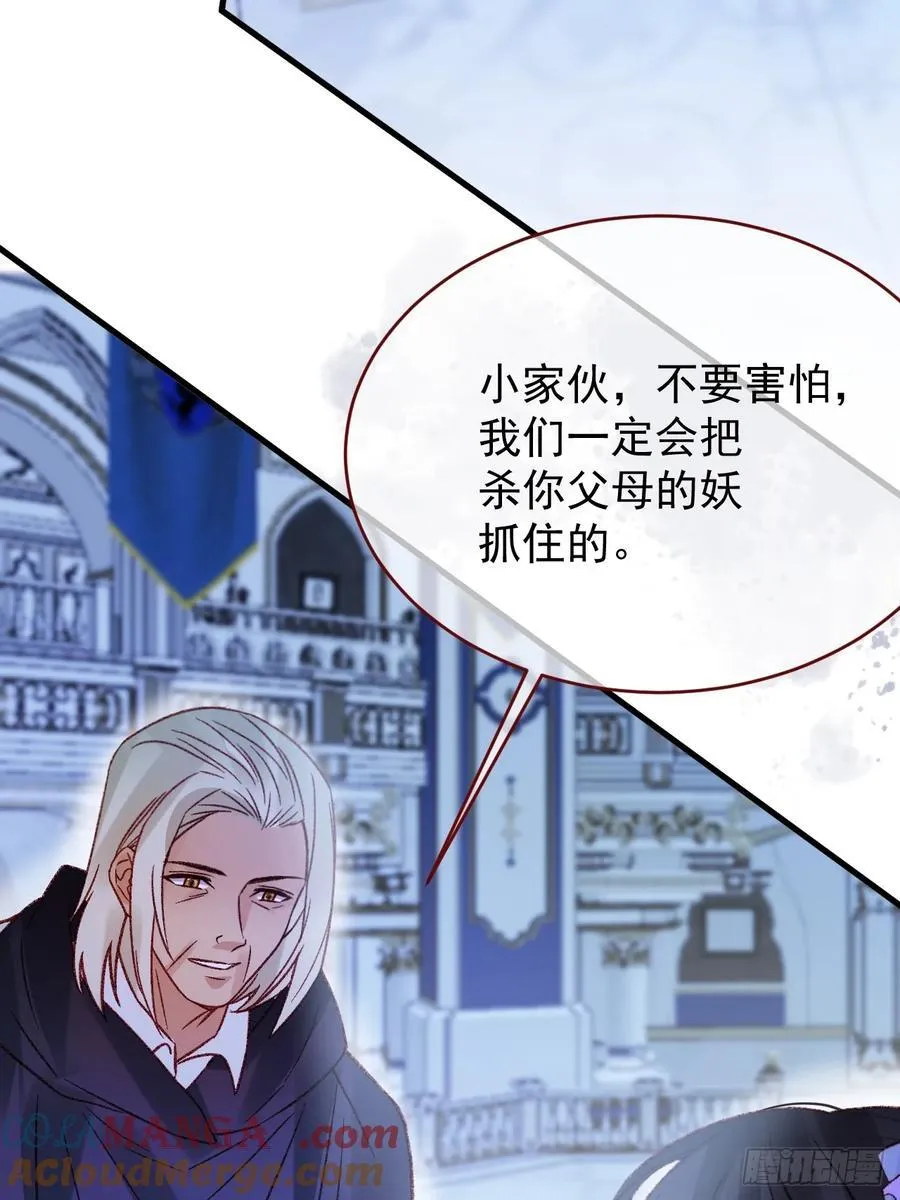 第102话 毁灭的意义（二） 第37页