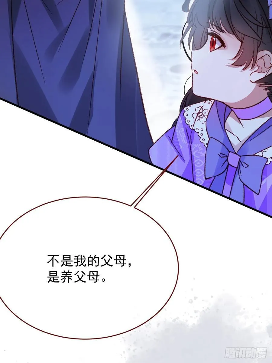 第102话 毁灭的意义（二） 第38页