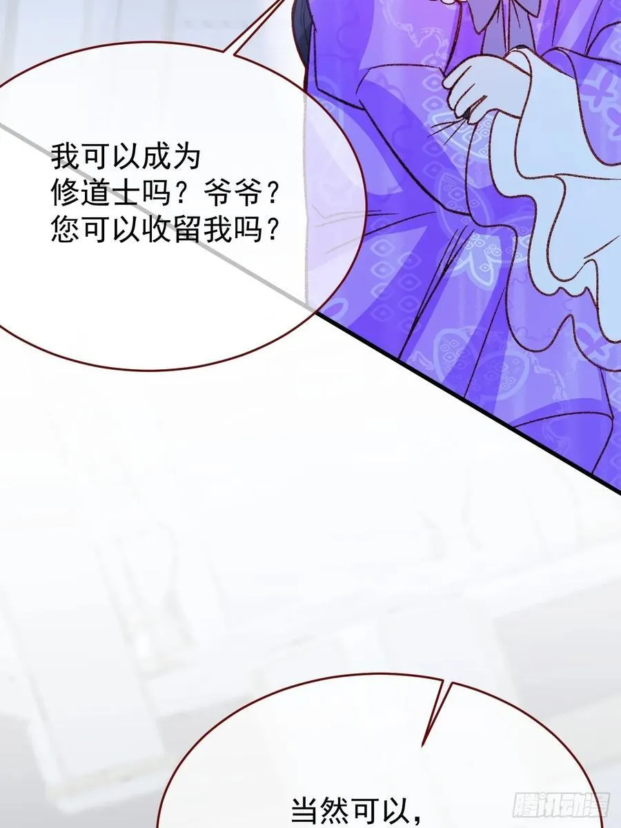 第102话 毁灭的意义（二） 第41页