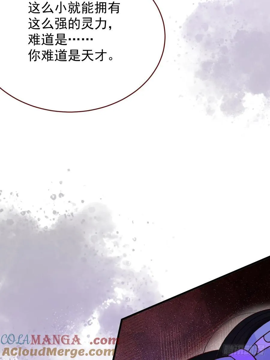 第102话 毁灭的意义（二） 第46页