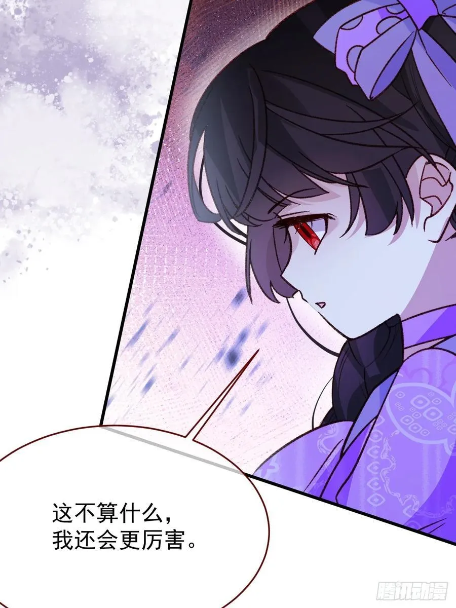 第102话 毁灭的意义（二） 第47页