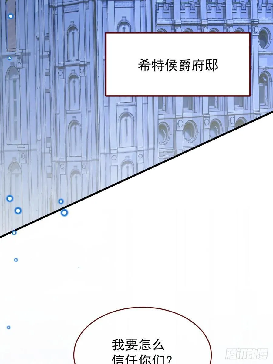 第103话 毁灭的意义（三） 第2页