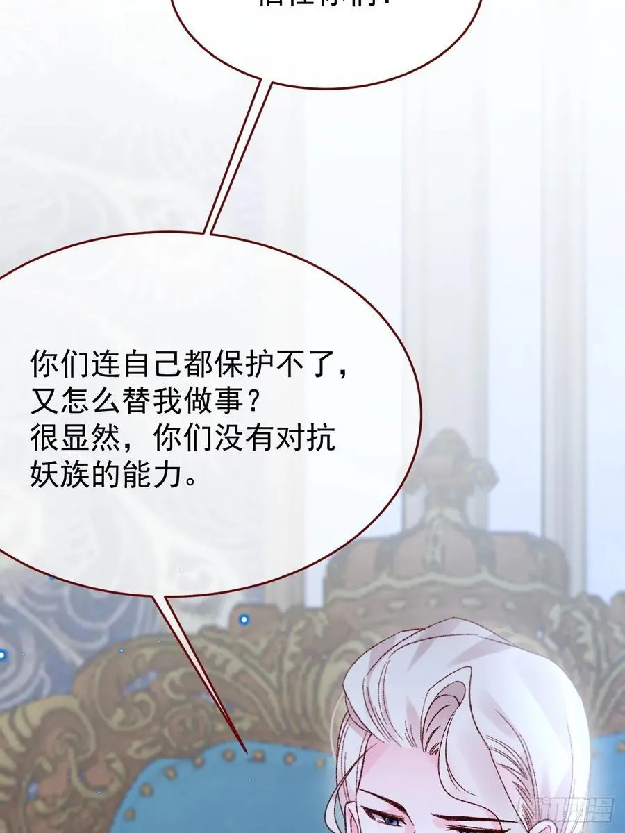 第103话 毁灭的意义（三） 第3页
