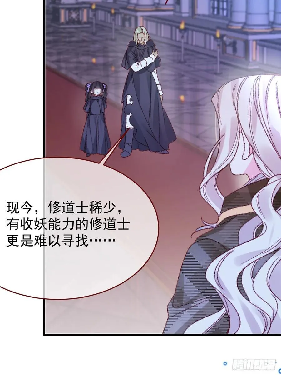 第103话 毁灭的意义（三） 第6页