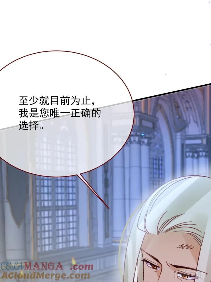 第103话 毁灭的意义（三） 第7页