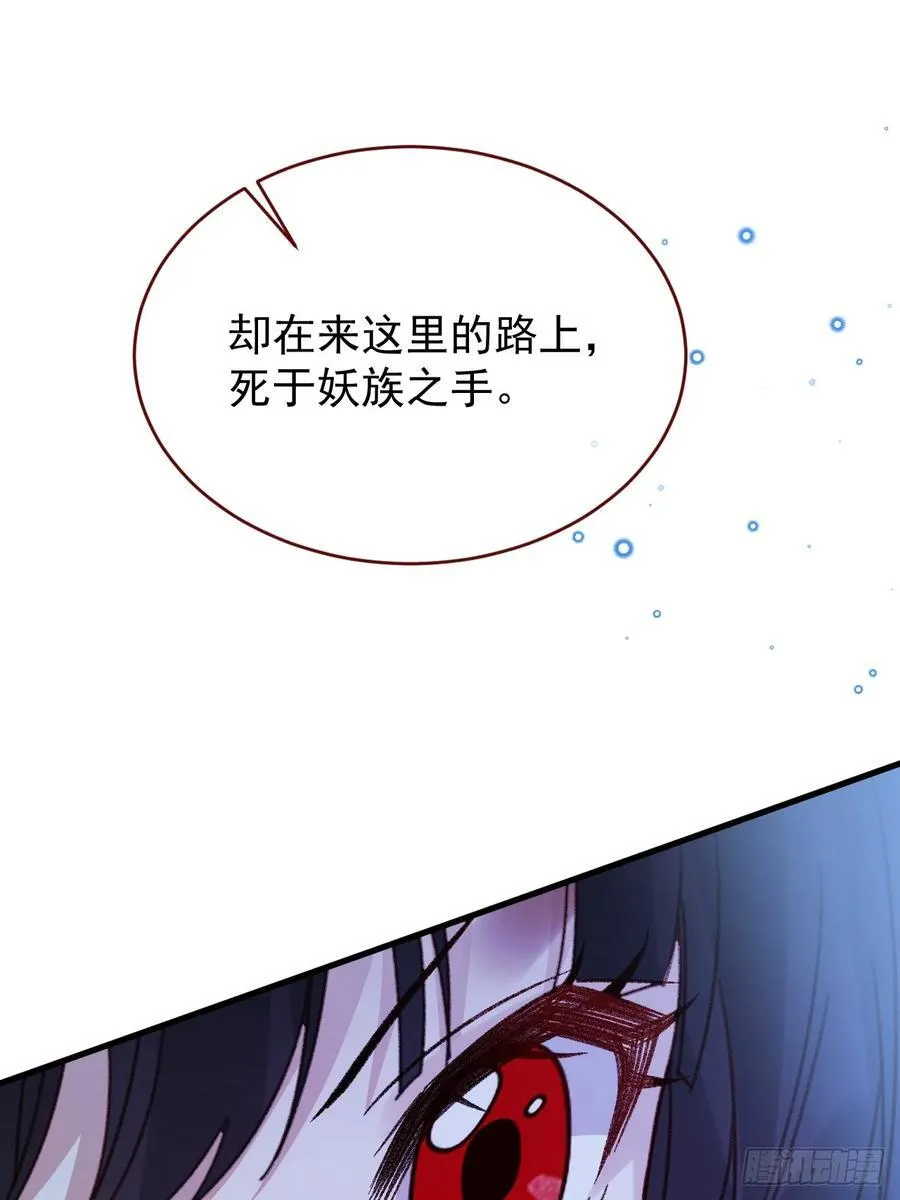 第103话 毁灭的意义（三） 第12页