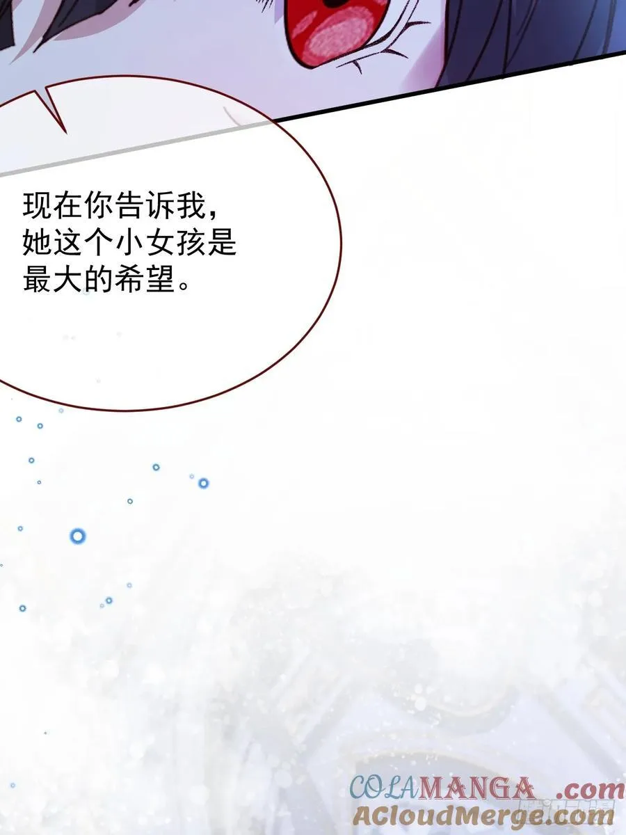 第103话 毁灭的意义（三） 第13页