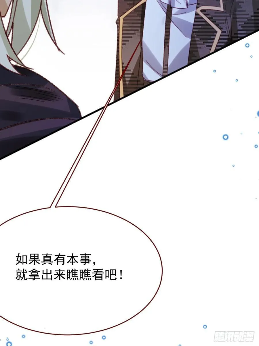 第103话 毁灭的意义（三） 第17页