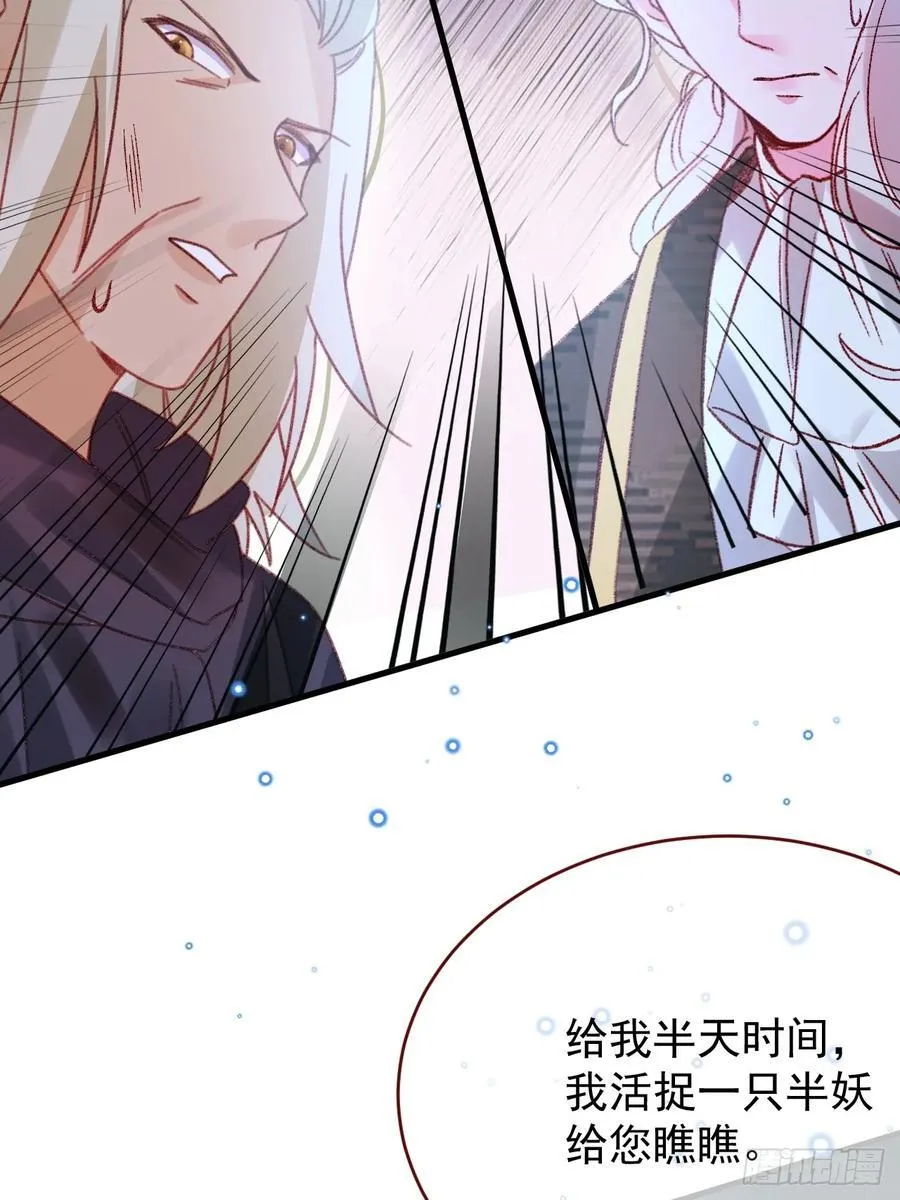 第103话 毁灭的意义（三） 第20页