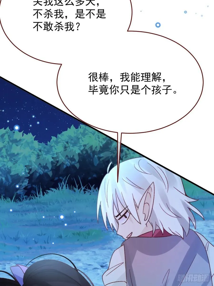 第103话 毁灭的意义（三） 第32页