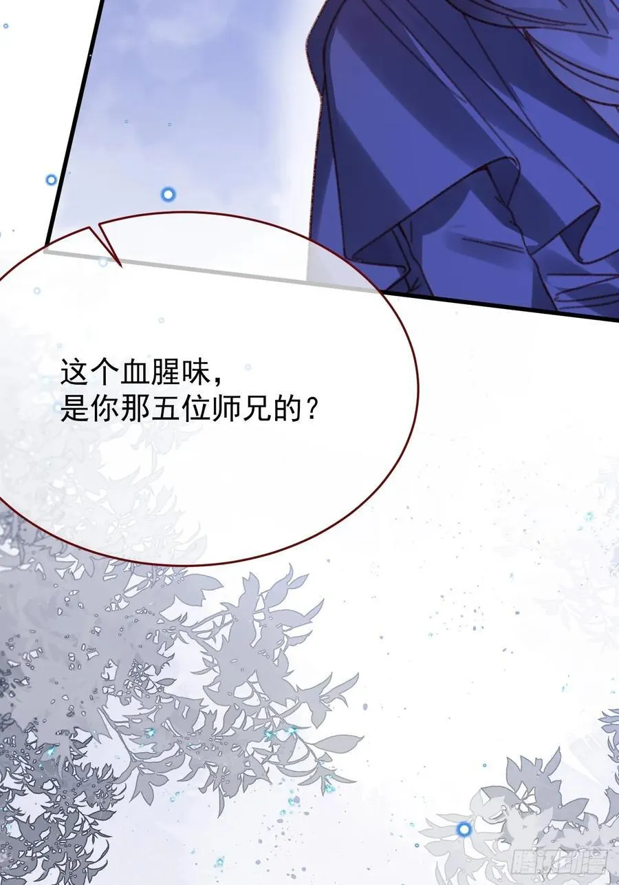 第103话 毁灭的意义（三） 第35页