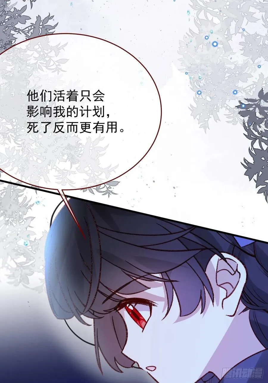 第103话 毁灭的意义（三） 第36页