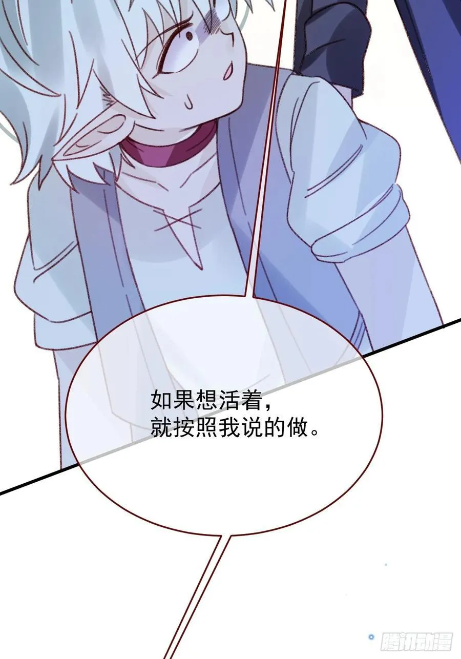 第103话 毁灭的意义（三） 第39页