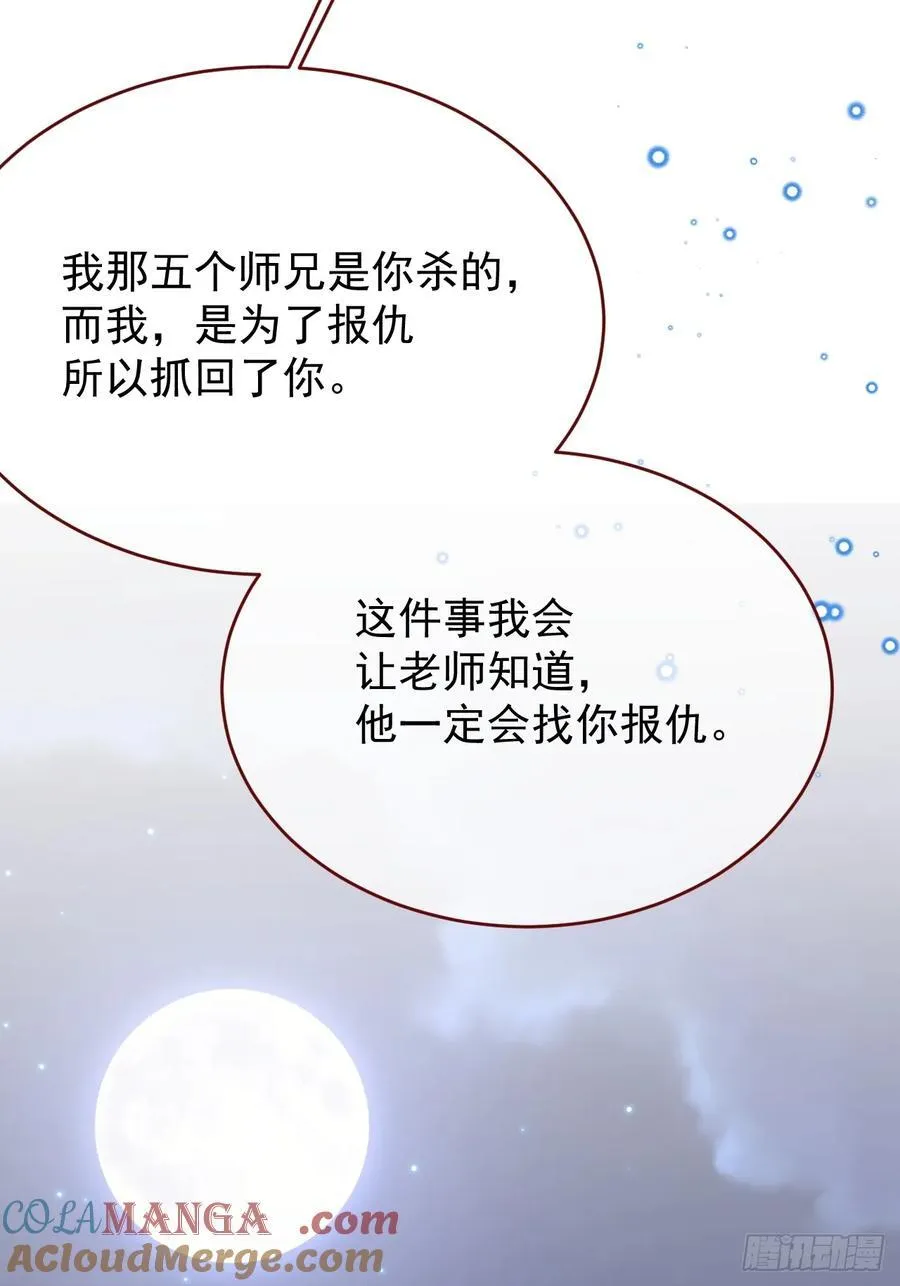 第103话 毁灭的意义（三） 第40页