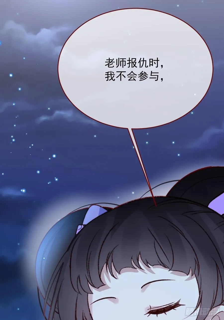 第103话 毁灭的意义（三） 第41页