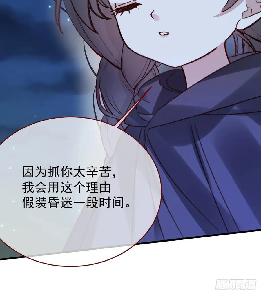 第103话 毁灭的意义（三） 第42页