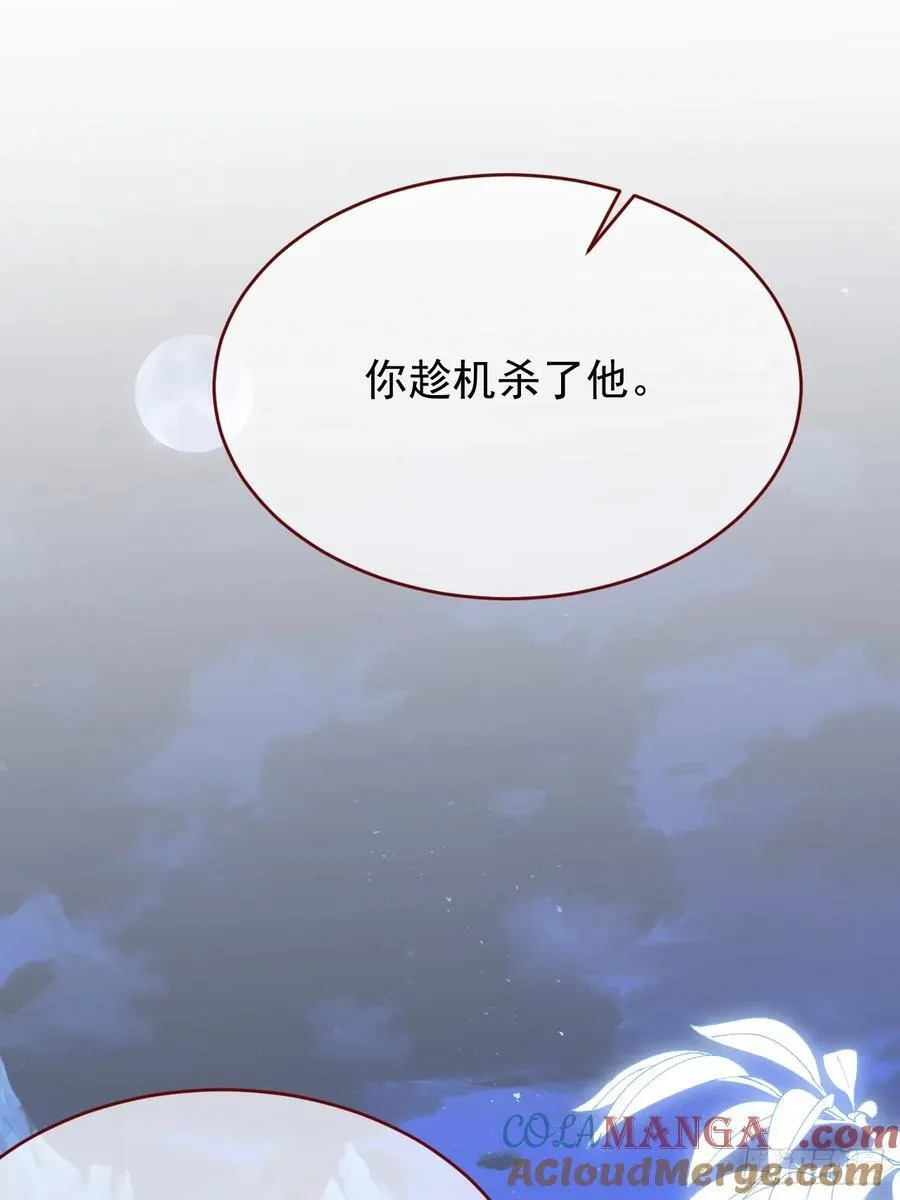 第103话 毁灭的意义（三） 第43页
