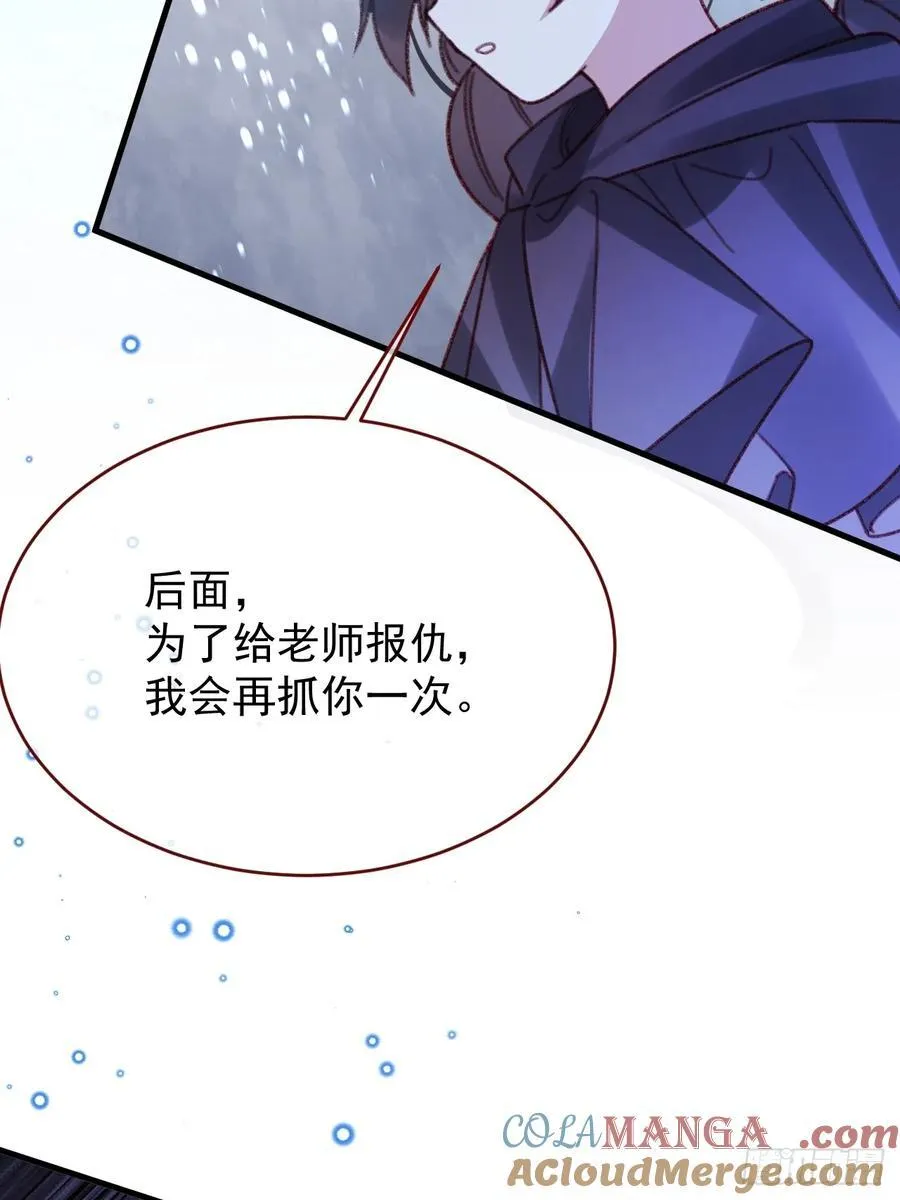 第103话 毁灭的意义（三） 第46页