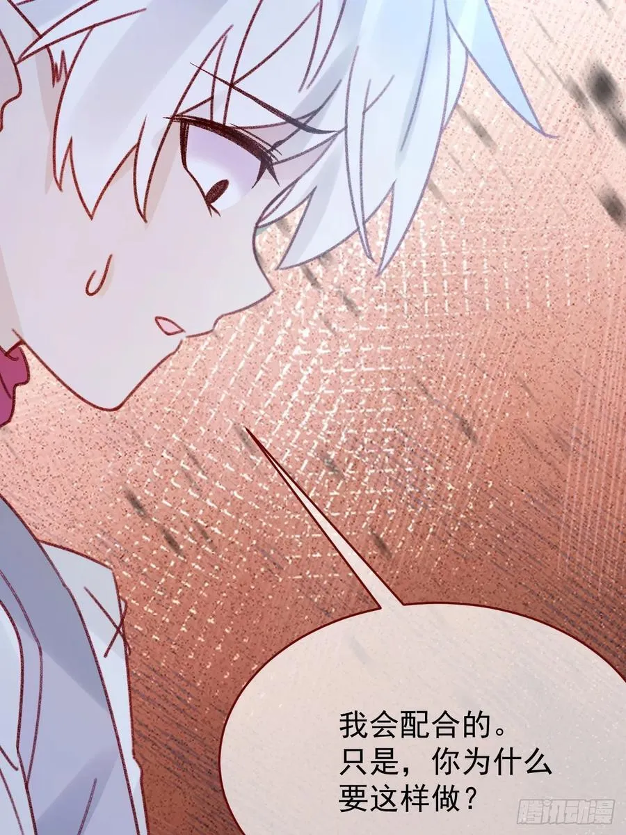 第103话 毁灭的意义（三） 第50页