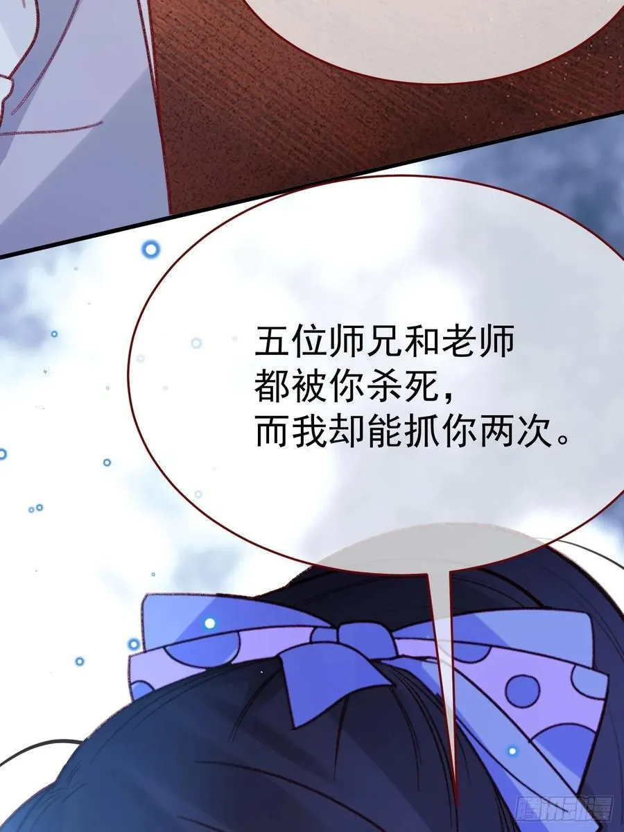 第103话 毁灭的意义（三） 第51页