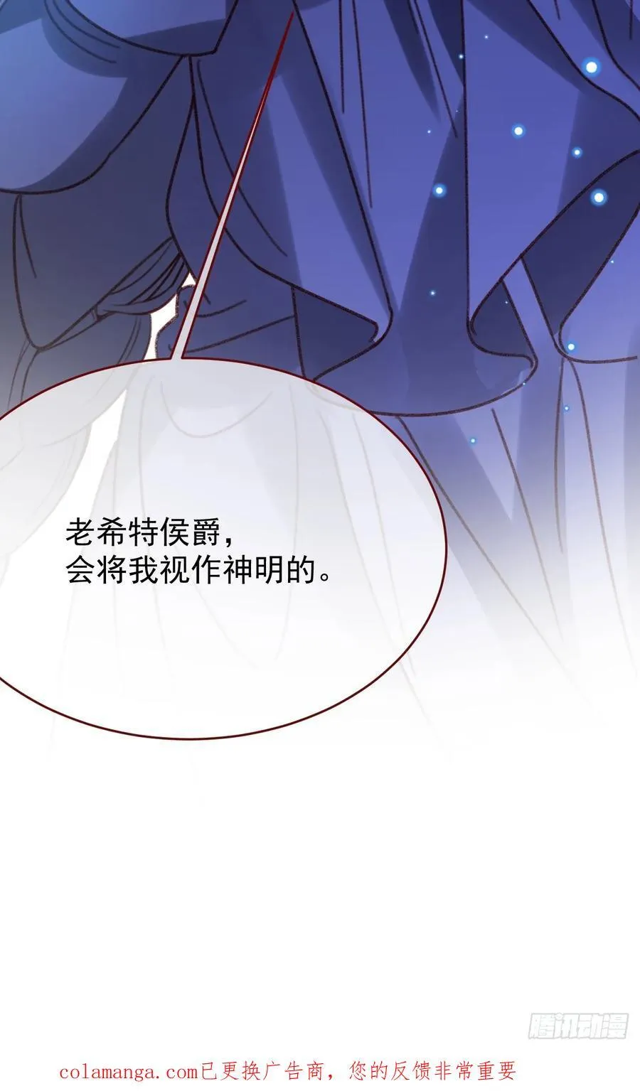 第103话 毁灭的意义（三） 第53页