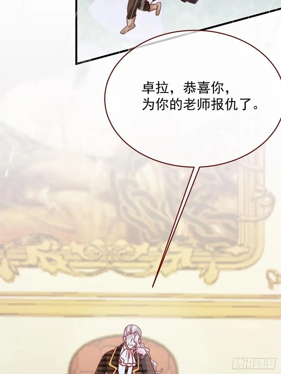第104话 毁灭的意义（四） 第3页