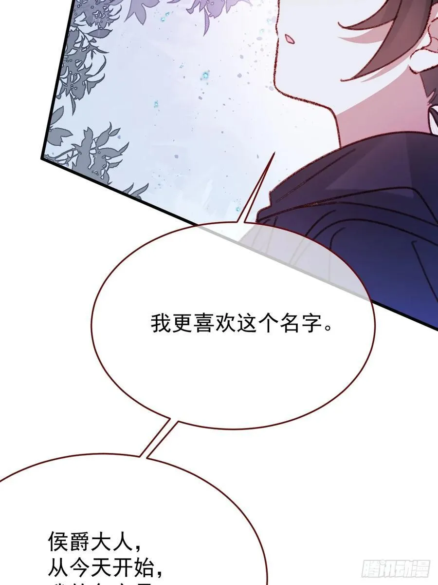 第104话 毁灭的意义（四） 第6页
