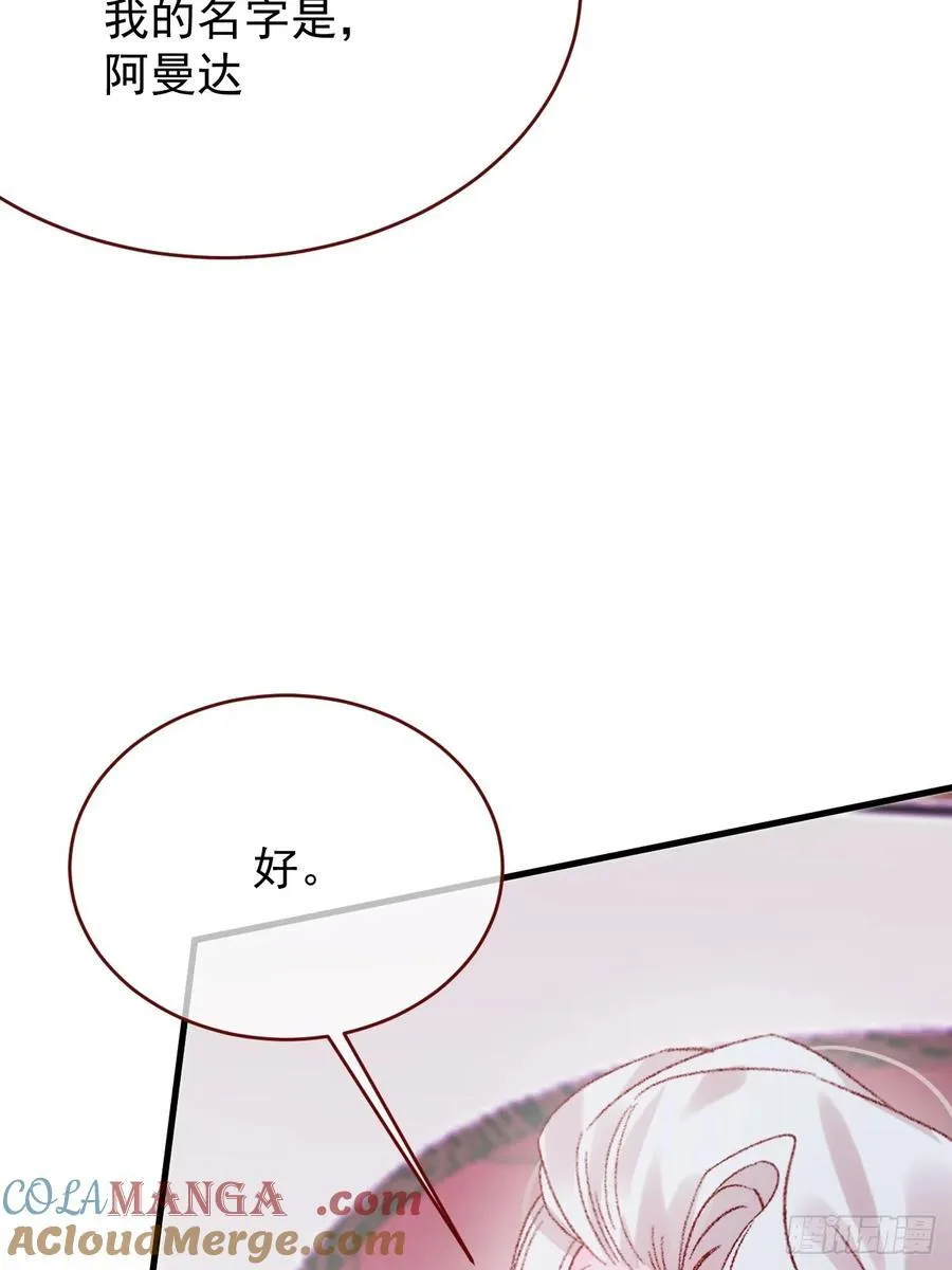 第104话 毁灭的意义（四） 第7页