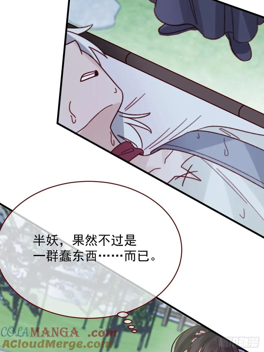 第104话 毁灭的意义（四） 第10页
