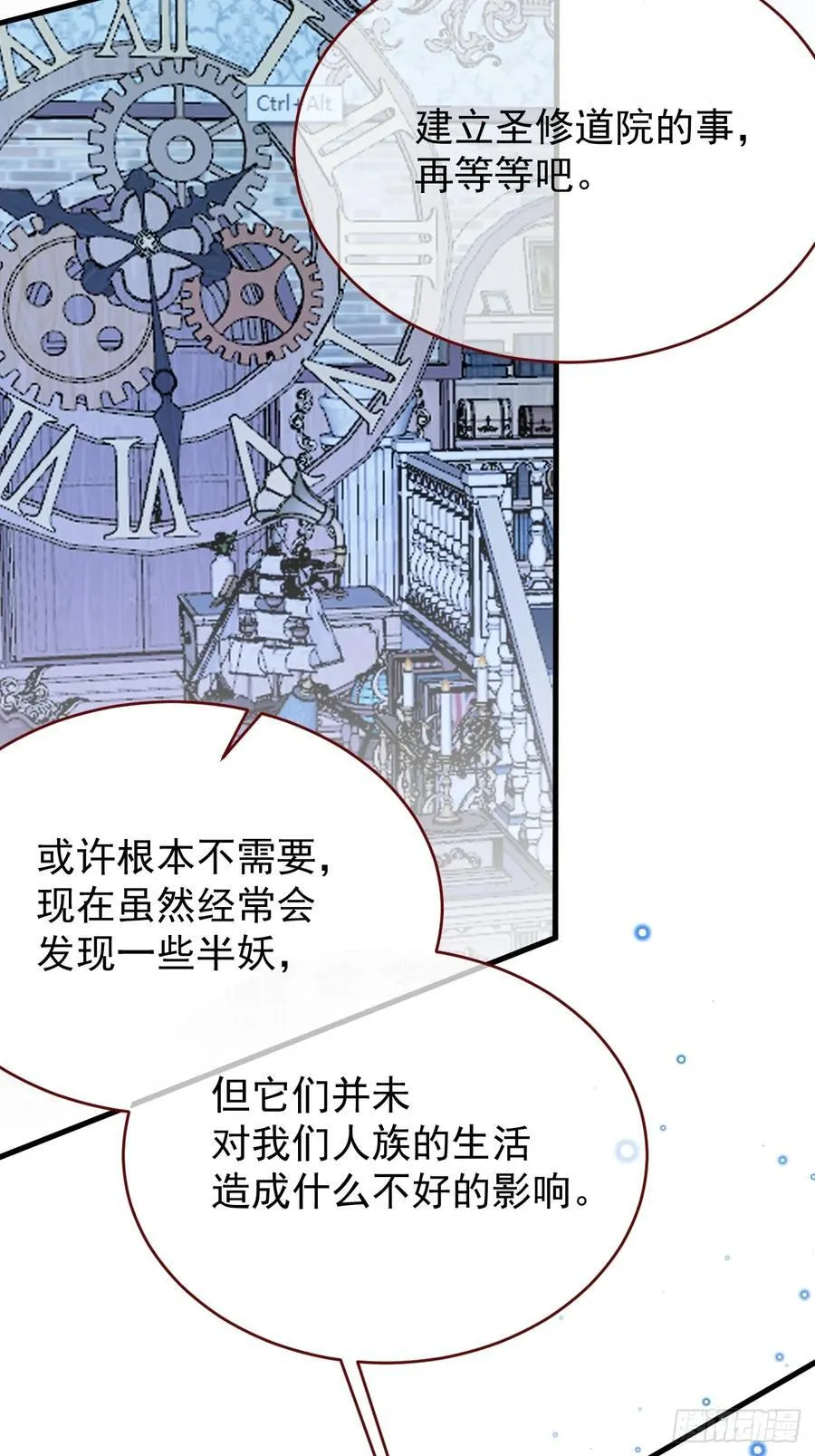 第104话 毁灭的意义（四） 第15页
