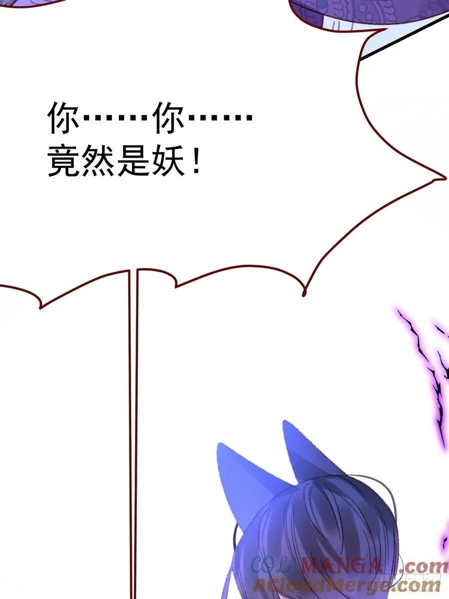 第104话 毁灭的意义（四） 第22页