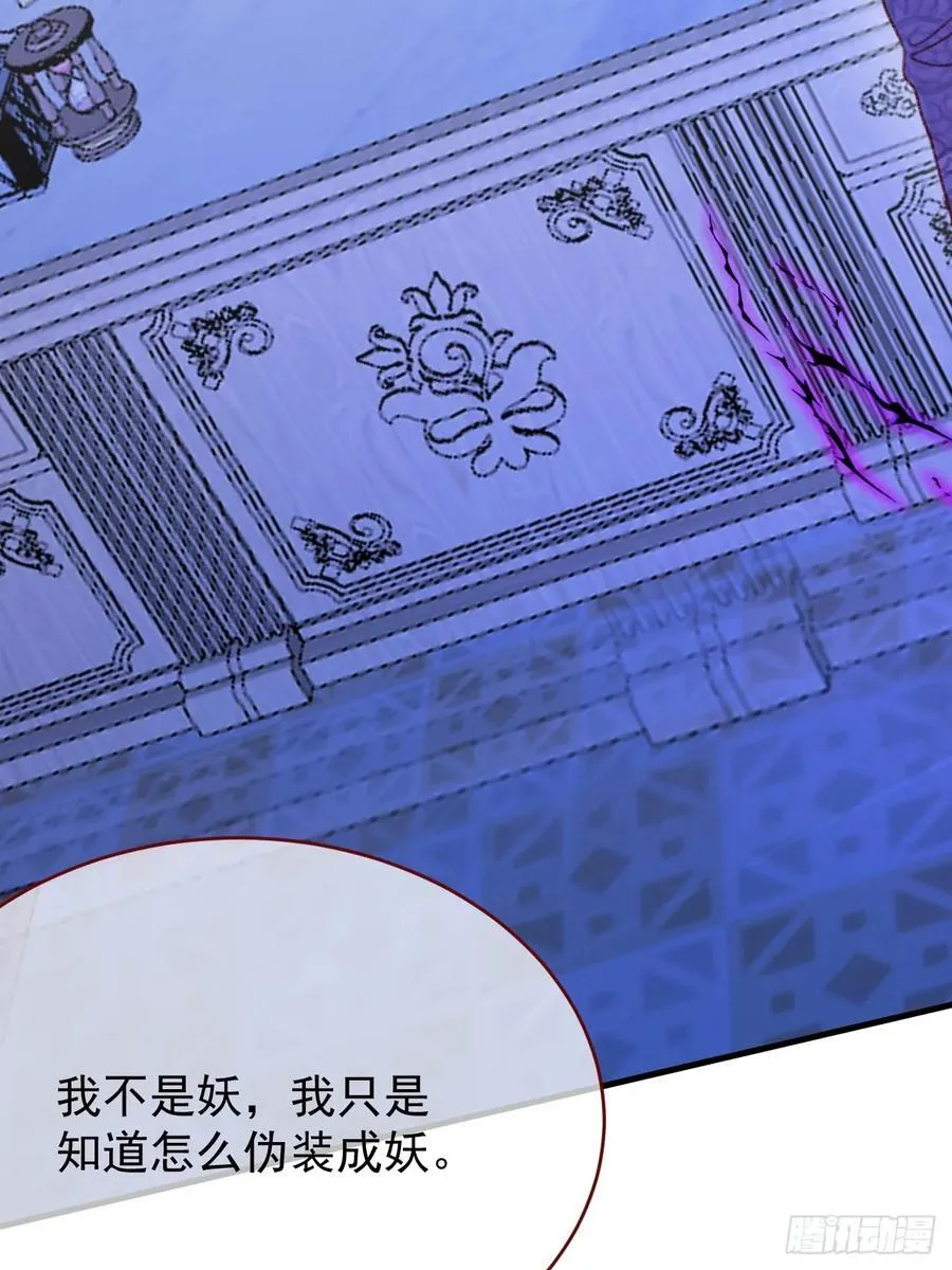 第104话 毁灭的意义（四） 第24页