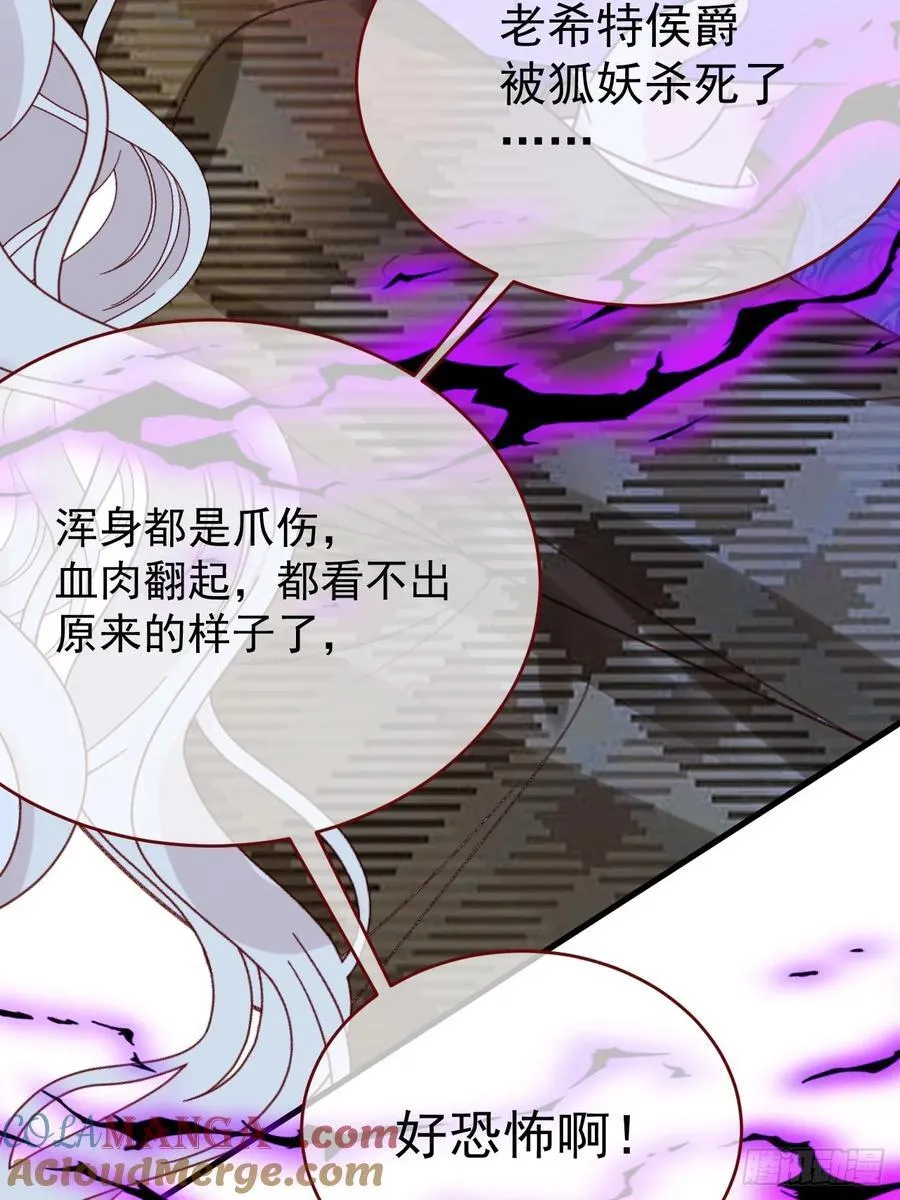 第104话 毁灭的意义（四） 第28页