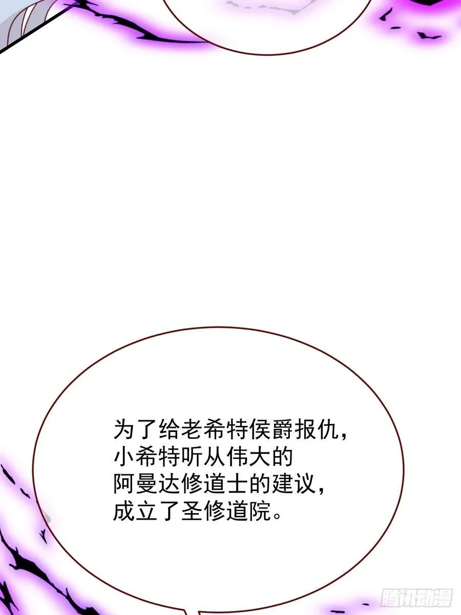第104话 毁灭的意义（四） 第29页