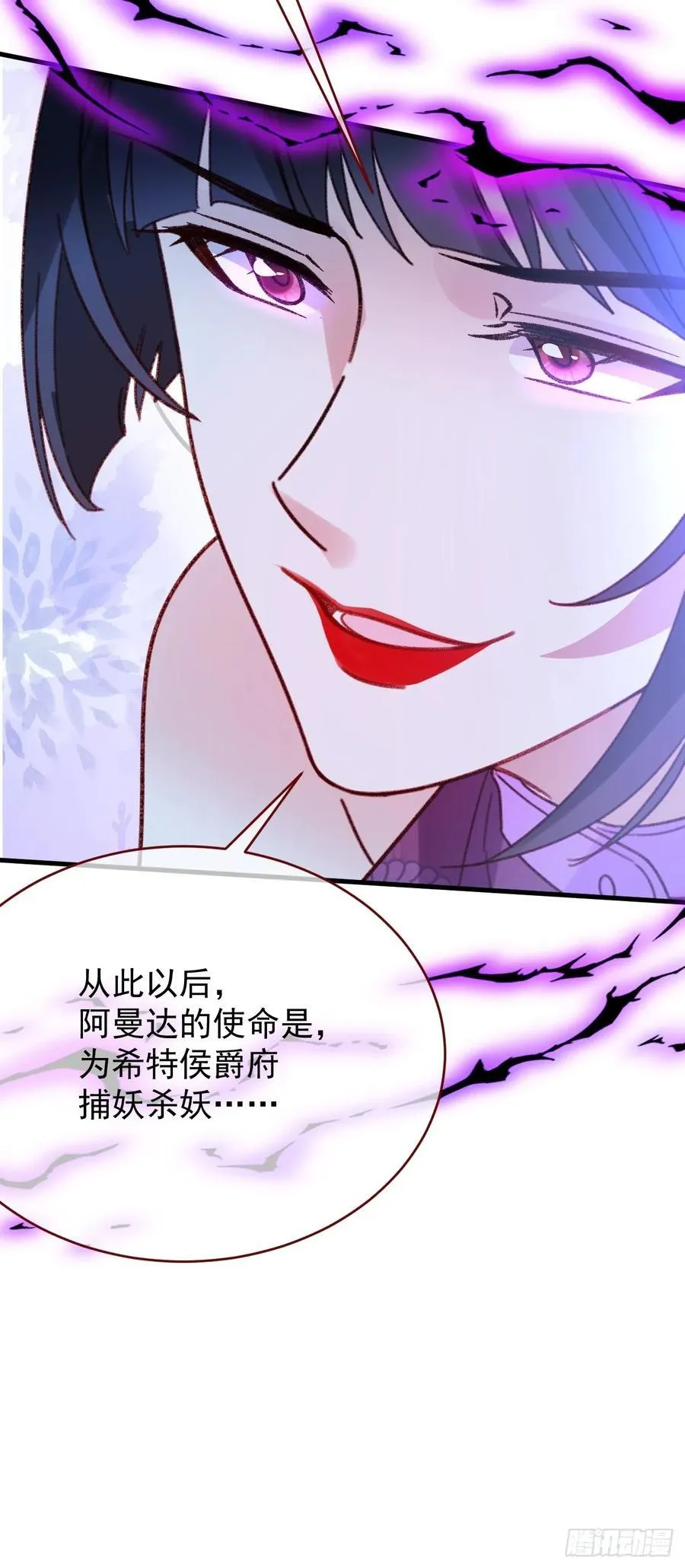 第104话 毁灭的意义（四） 第30页