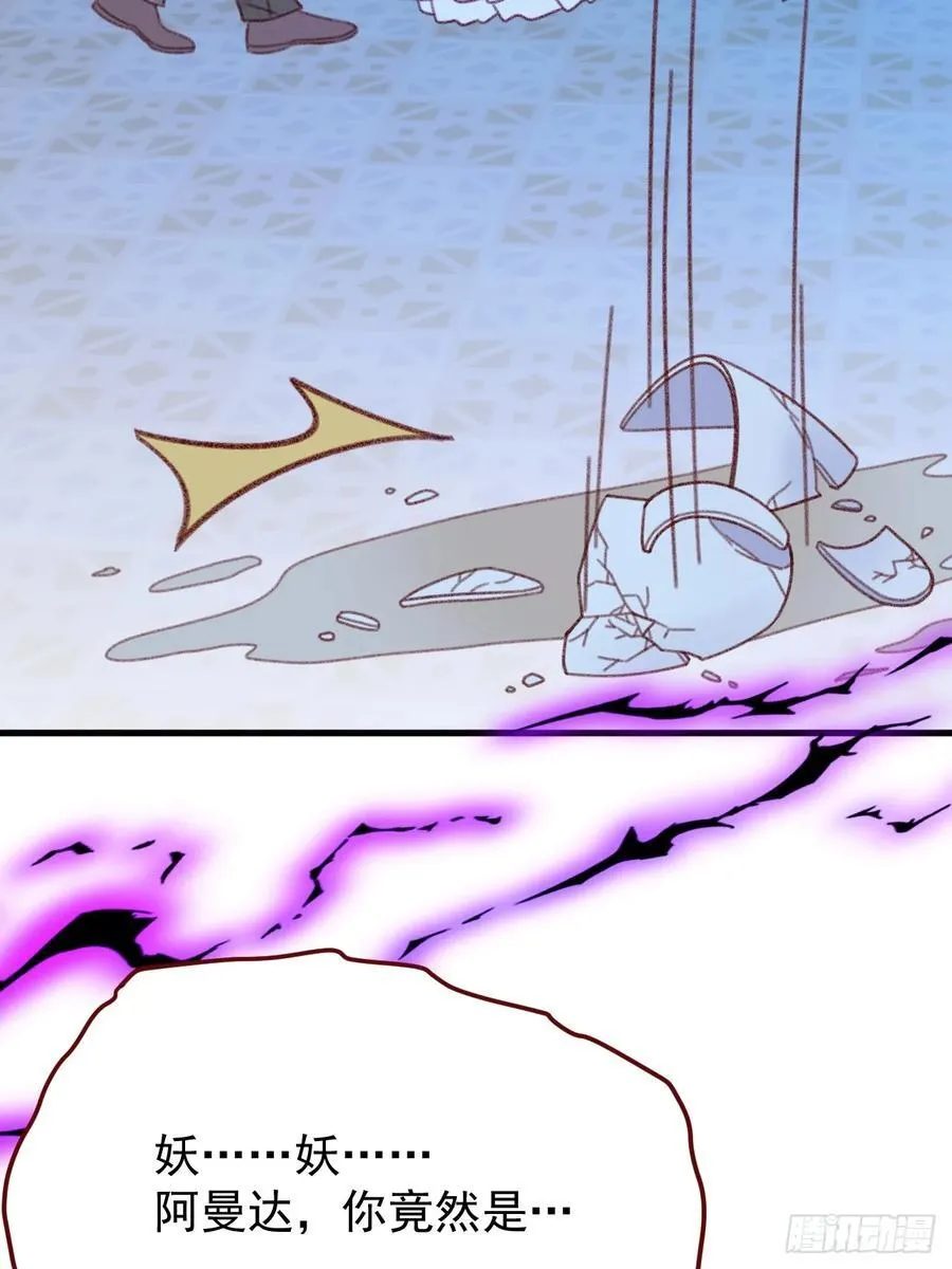 第104话 毁灭的意义（四） 第32页