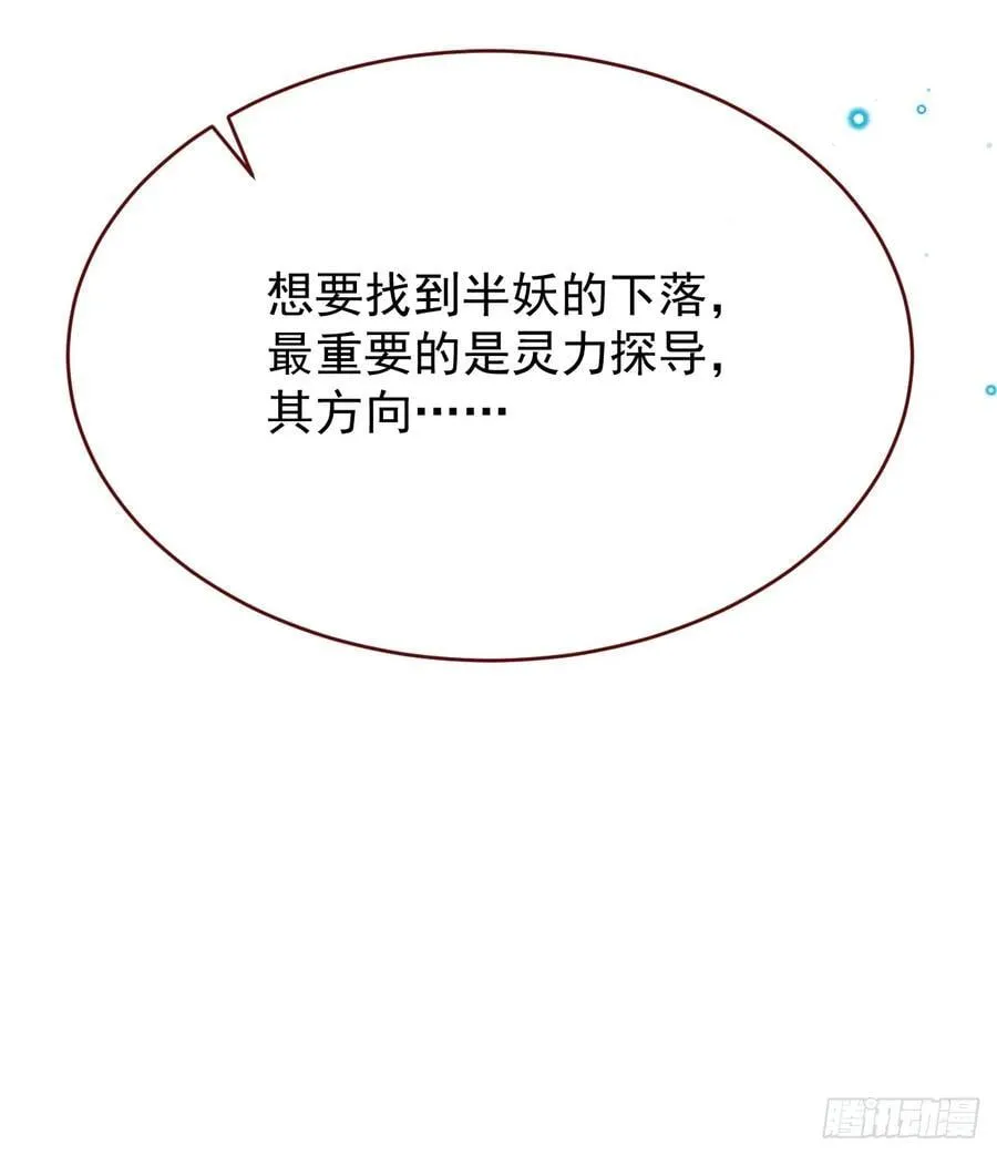 第104话 毁灭的意义（四） 第41页
