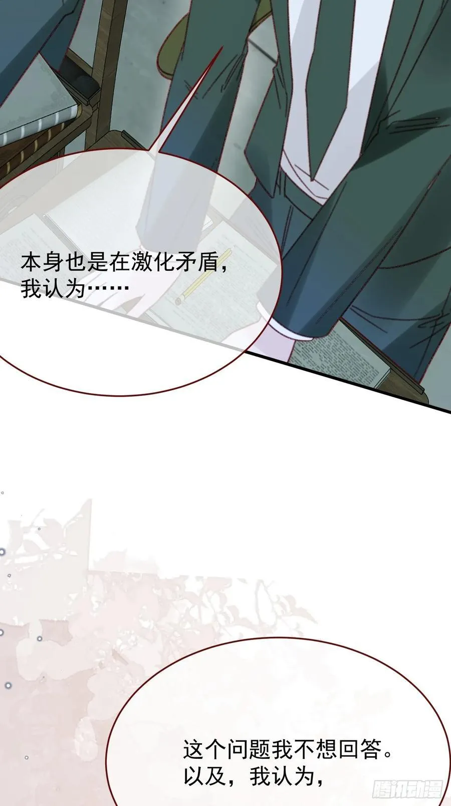 第104话 毁灭的意义（四） 第44页