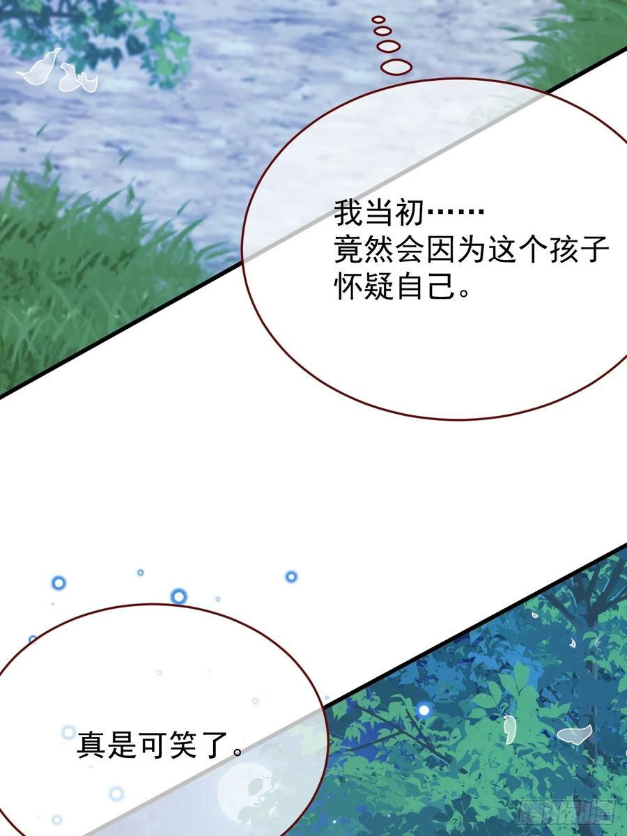 第105话 毁灭的意义（五） 第3页