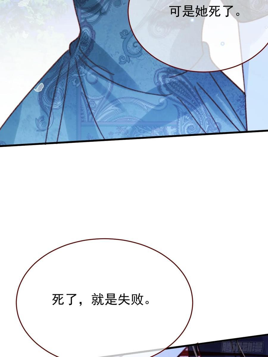 第105话 毁灭的意义（五） 第5页