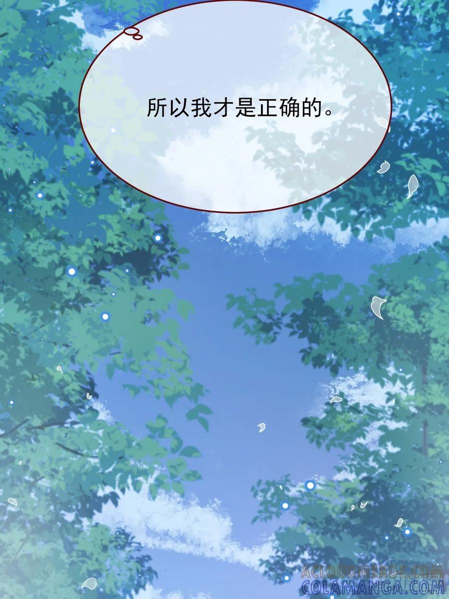 第105话 毁灭的意义（五） 第7页