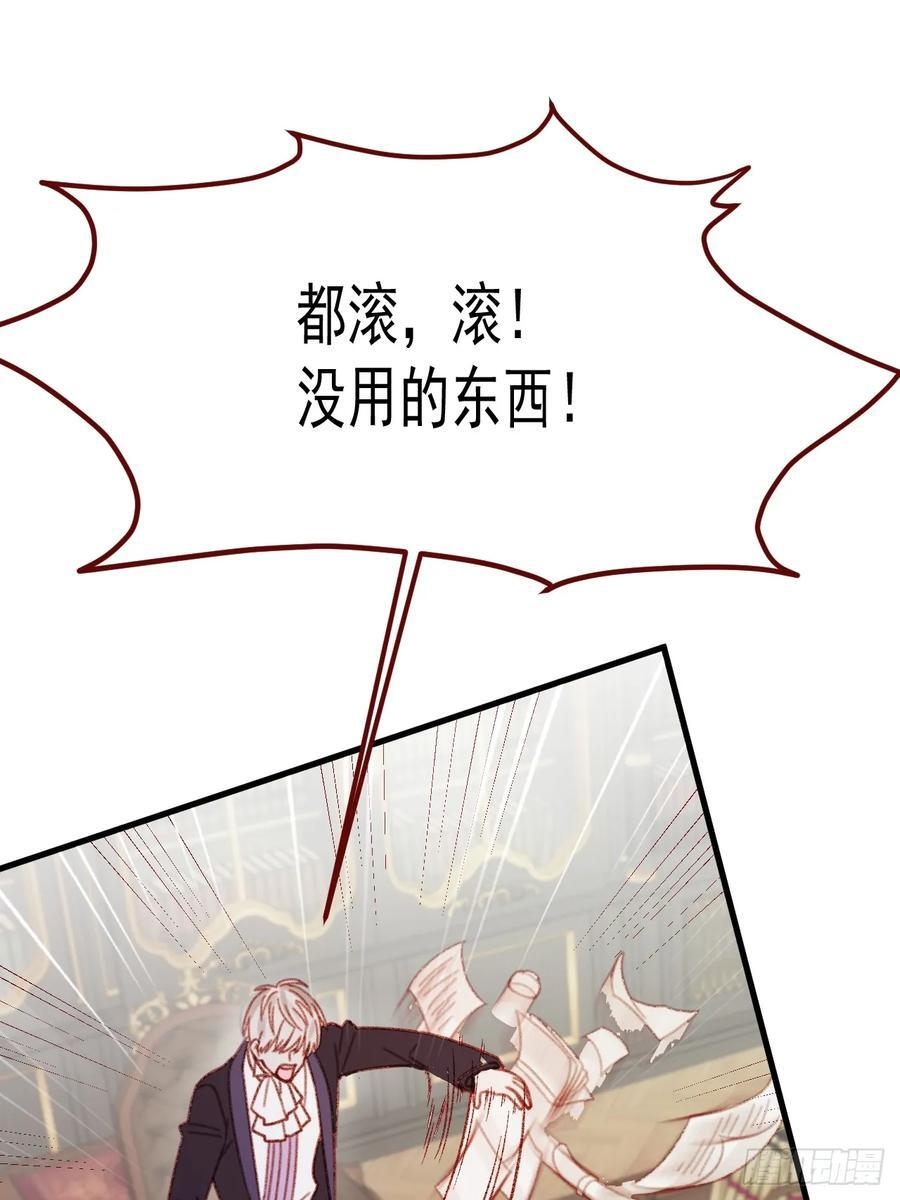 第105话 毁灭的意义（五） 第12页