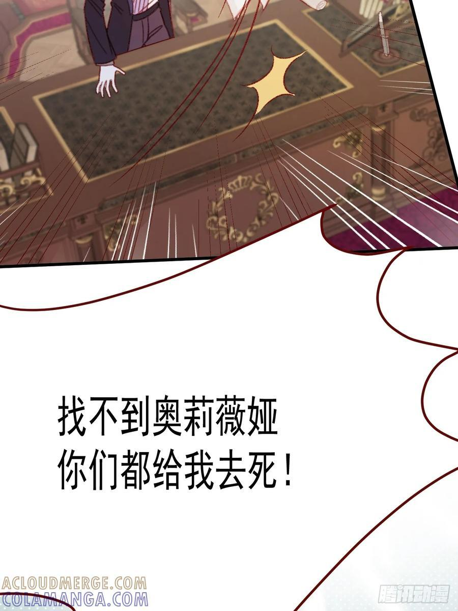 第105话 毁灭的意义（五） 第13页