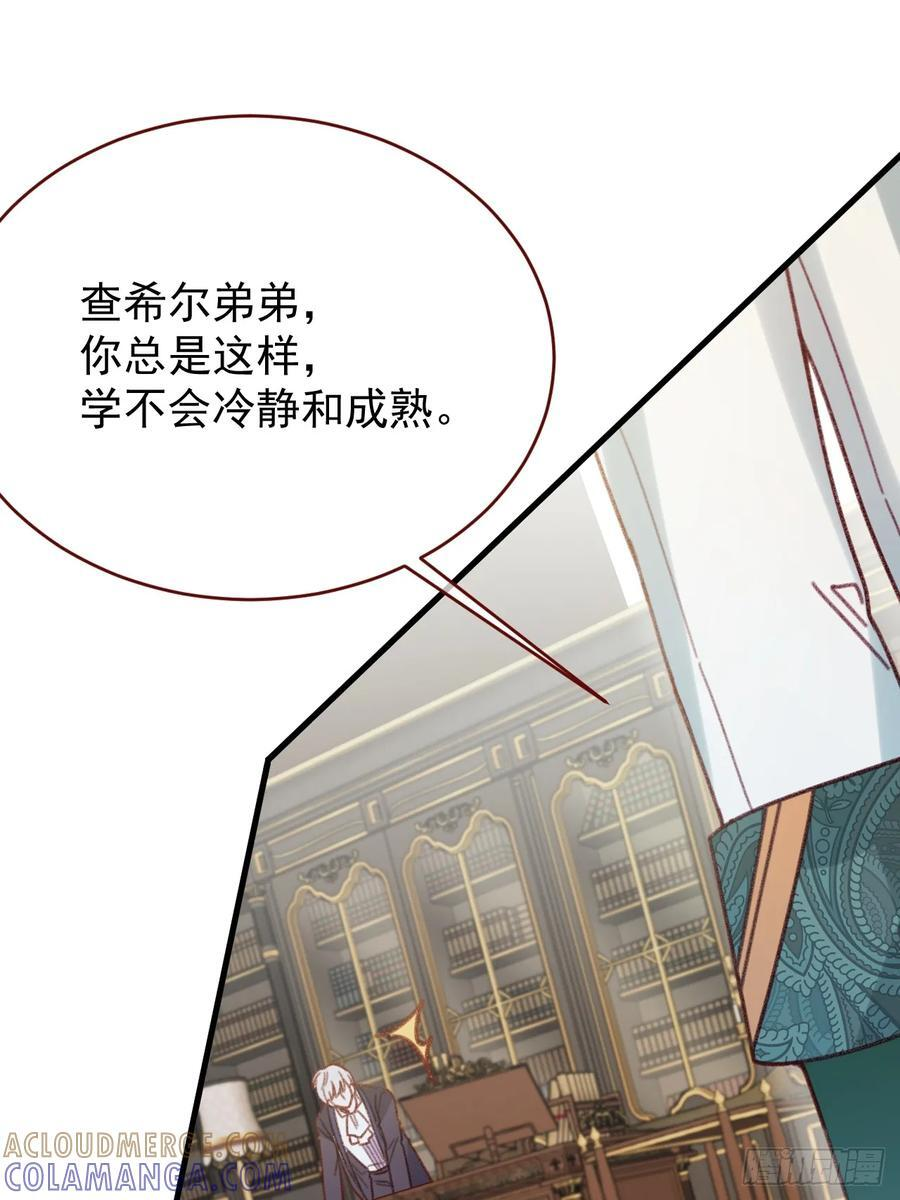第105话 毁灭的意义（五） 第16页