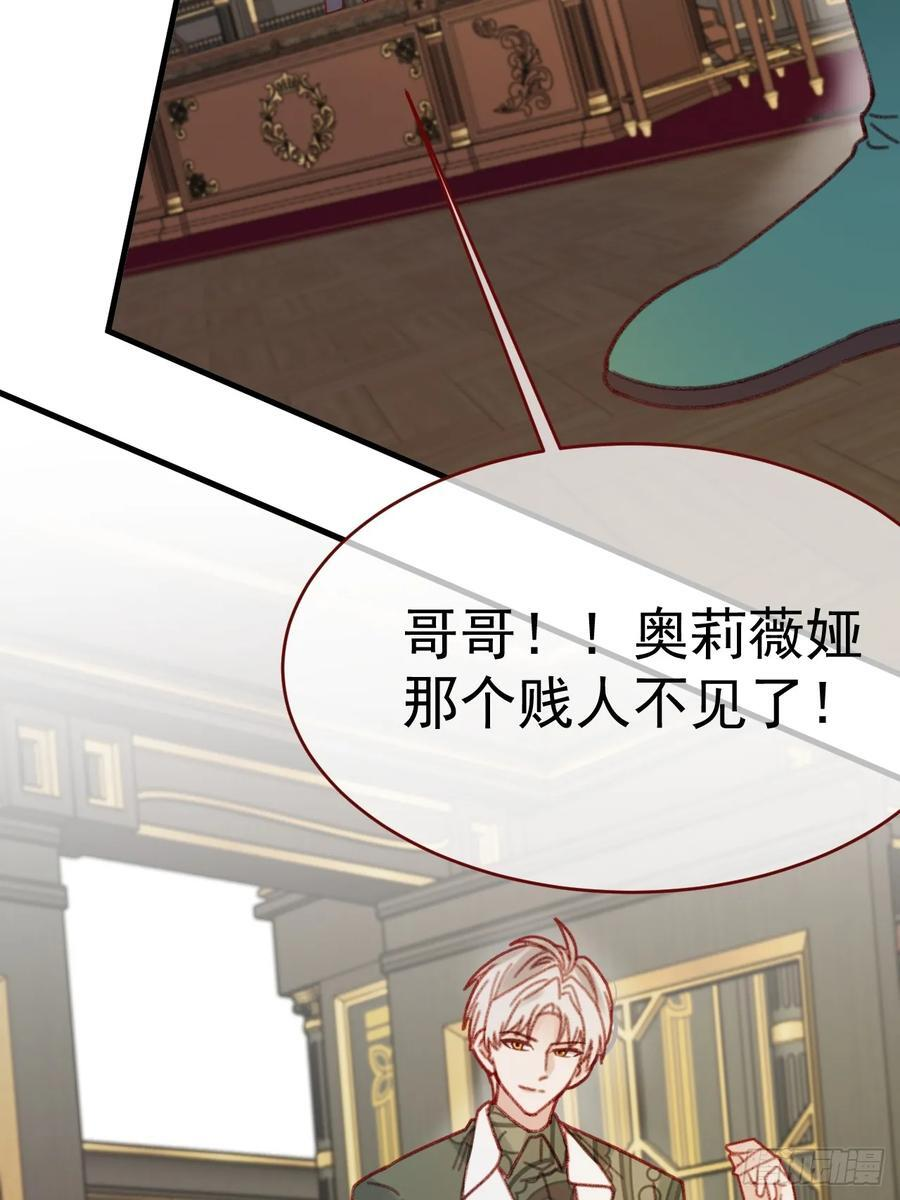 第105话 毁灭的意义（五） 第17页