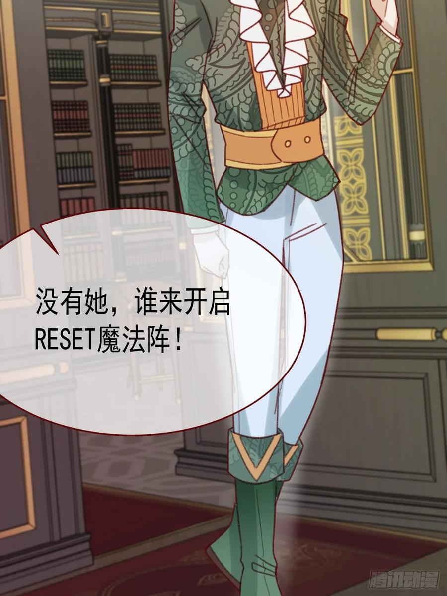 第105话 毁灭的意义（五） 第18页