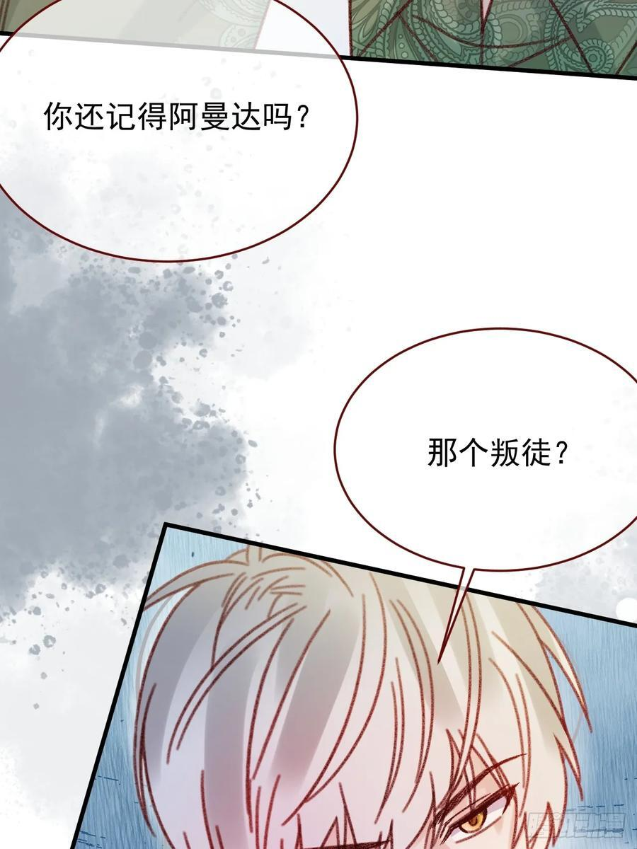 第105话 毁灭的意义（五） 第20页