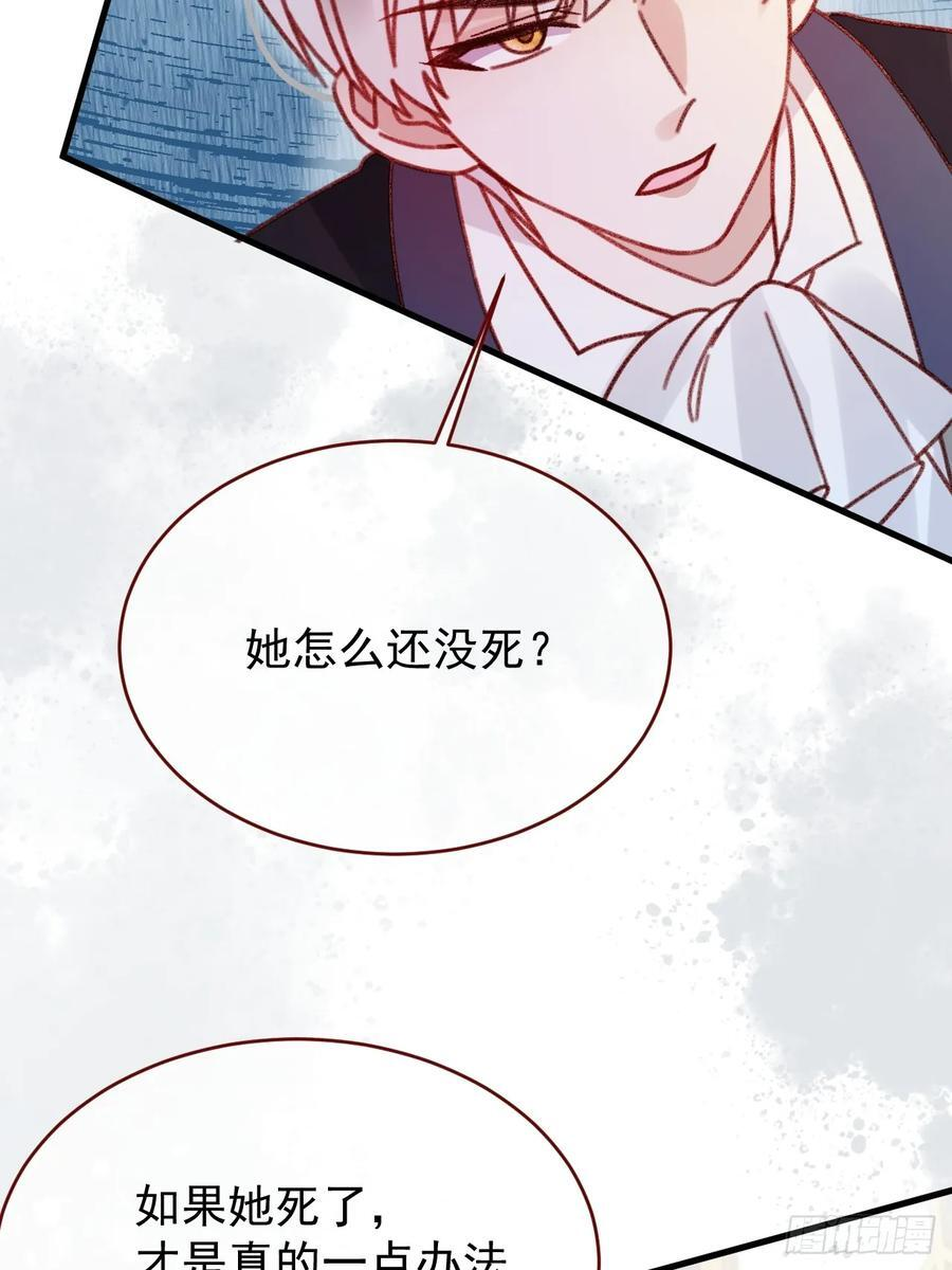 第105话 毁灭的意义（五） 第21页