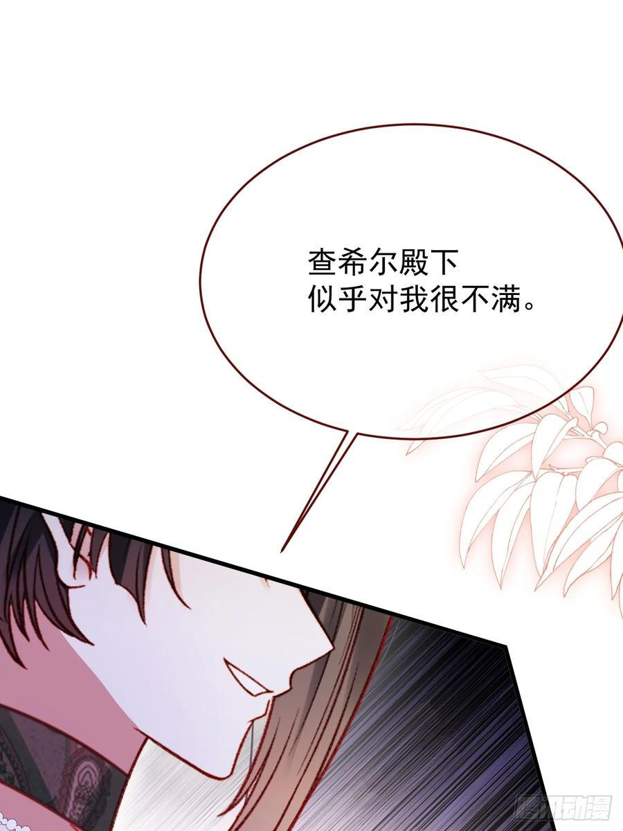 第105话 毁灭的意义（五） 第23页