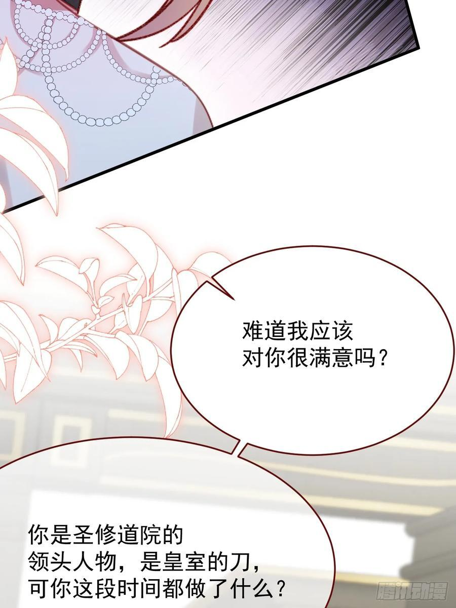 第105话 毁灭的意义（五） 第24页